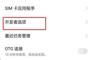 拨号电话被监控了怎么解除(OPPO手机如何关闭手机监控器)-第2张图片-安保之家 拨号电话被监控了怎么解除(OPPO手机如何关闭手机监控器)-第2张图片-安保之家