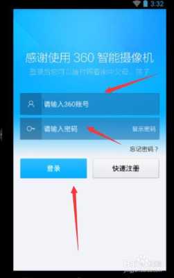 手机热点怎么连接摄像机(360全景影像怎么连手机热点)-第3张图片-安保之家 手机热点怎么连接摄像机(360全景影像怎么连手机热点)-第3张图片-安保之家
