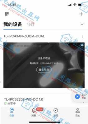安防app怎么连不上网(tp-link安防监控连接不上)-第2张图片-安保之家 安防app怎么连不上网(tp-link安防监控连接不上)-第2张图片-安保之家