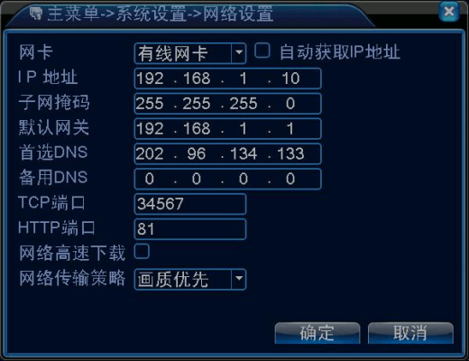 狮安硬盘录像机说明书,狮安联讯怎么手机连接不上-第1张图片-安保之家 狮安硬盘录像机说明书,狮安联讯怎么手机连接不上-第1张图片-安保之家