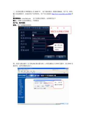 狮安硬盘录像机说明书,狮安联讯怎么手机连接不上-第3张图片-安保之家 狮安硬盘录像机说明书,狮安联讯怎么手机连接不上-第3张图片-安保之家