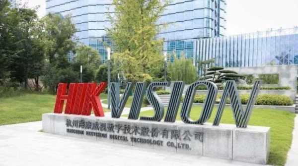 海康威视 新疆 怎么样(海康威视 新疆 怎么样知乎)-第2张图片-安保之家 海康威视 新疆 怎么样(海康威视 新疆 怎么样知乎)-第2张图片-安保之家