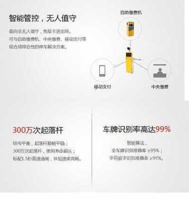艾科道闸的说明书,艾科停车厂怎么样啊-第1张图片-安保之家 艾科道闸的说明书,艾科停车厂怎么样啊-第1张图片-安保之家