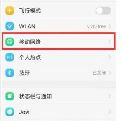 vivoy73s hd怎么关闭(vivoy73shd怎么关闭)-第1张图片-安保之家 vivoy73s hd怎么关闭(vivoy73shd怎么关闭)-第1张图片-安保之家