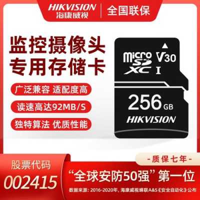 监控SD卡丢失怎么回事(监控sd卡丢失怎么回事儿)-第2张图片-安保之家 监控SD卡丢失怎么回事(监控sd卡丢失怎么回事儿)-第2张图片-安保之家