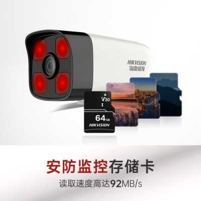 监控SD卡丢失怎么回事(监控sd卡丢失怎么回事儿)-第3张图片-安保之家 监控SD卡丢失怎么回事(监控sd卡丢失怎么回事儿)-第3张图片-安保之家