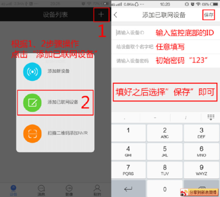 警视卫无线摄像头设备离线怎么办,无线监控没信号怎么办啊-第3张图片-安保之家 警视卫无线摄像头设备离线怎么办,无线监控没信号怎么办啊-第3张图片-安保之家