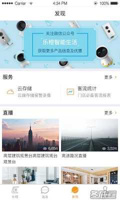 乐橙电脑版怎么显示多画面,乐橙怎么设置多画面预览-第3张图片-安保之家 乐橙电脑版怎么显示多画面,乐橙怎么设置多画面预览-第3张图片-安保之家