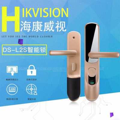 海康威视锁怎么样(海康威视锁怎么样好用吗)-第2张图片-安保之家 海康威视锁怎么样(海康威视锁怎么样好用吗)-第2张图片-安保之家