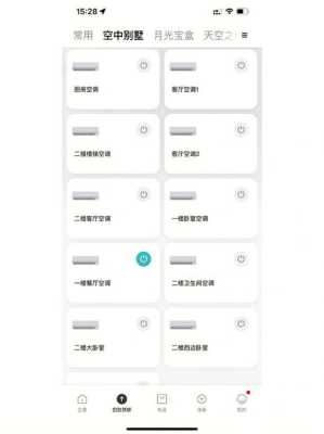 大金空调怎么扫码下载app(大金空调手机控制app装哪里)-第3张图片-安保之家 大金空调怎么扫码下载app(大金空调手机控制app装哪里)-第3张图片-安保之家