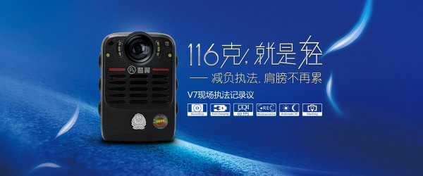 哪家执法记录仪好,什么品牌,深圳警翼数码科技有限公司-第3张图片-安保之家 哪家执法记录仪好,什么品牌,深圳警翼数码科技有限公司-第3张图片-安保之家