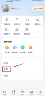 乐橙云视频怎么看(乐橙怎么把视频保存到手机)-第3张图片-安保之家 乐橙云视频怎么看(乐橙怎么把视频保存到手机)-第3张图片-安保之家
