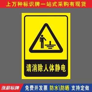 制作消防标语通知怎么写,怎么消除静电的提示语音-第1张图片-安保之家 制作消防标语通知怎么写,怎么消除静电的提示语音-第1张图片-安保之家