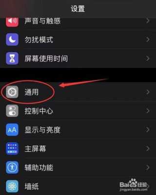 苹果手机出现这个绿线怎么去除，苹果重要硬件信息怎么弄掉的-第2张图片-安保之家