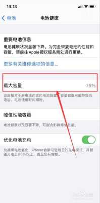 苹果手机出现这个绿线怎么去除，苹果重要硬件信息怎么弄掉的-第3张图片-安保之家