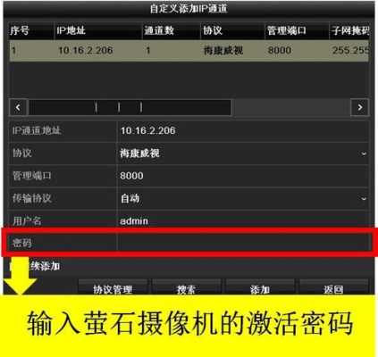 萤石怎么连海康录像机(海康nvr怎么连接萤石云)-第2张图片-安保之家 萤石怎么连海康录像机(海康nvr怎么连接萤石云)-第2张图片-安保之家