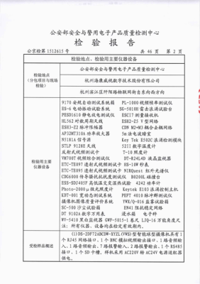 球机自检怎么做到的(球机总是自检)-第1张图片-安保之家 球机自检怎么做到的(球机总是自检)-第1张图片-安保之家
