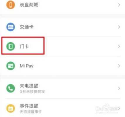 怎么预防门禁卡被克隆(IC卡的门禁卡能被复制吗)-第2张图片-安保之家 怎么预防门禁卡被克隆(IC卡的门禁卡能被复制吗)-第2张图片-安保之家