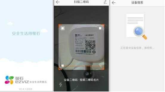 怎么做扫码看监控(怎么做扫码看监控视频)-第3张图片-安保之家 怎么做扫码看监控(怎么做扫码看监控视频)-第3张图片-安保之家
