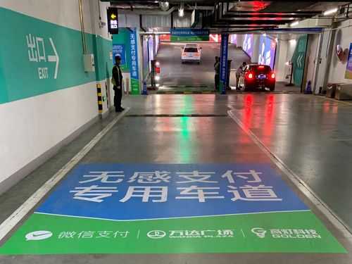 万达智慧停车怎么使用(万达停车怎么进去)-第3张图片-安保之家 万达智慧停车怎么使用(万达停车怎么进去)-第3张图片-安保之家