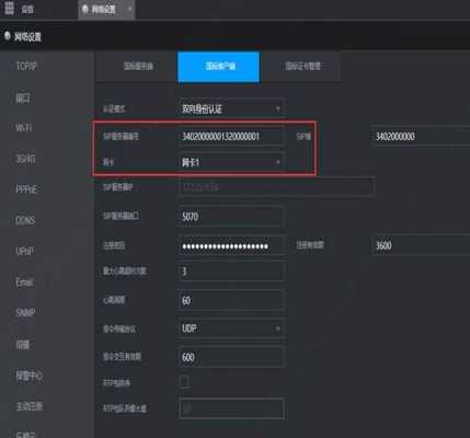 大华摄像头怎么打开协议(大华录像机国标28181怎么设置)-第2张图片-安保之家 大华摄像头怎么打开协议(大华录像机国标28181怎么设置)-第2张图片-安保之家