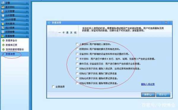 门禁系统数据库怎么导入(门禁系统数据库怎么导入手机)-第3张图片-安保之家 门禁系统数据库怎么导入(门禁系统数据库怎么导入手机)-第3张图片-安保之家
