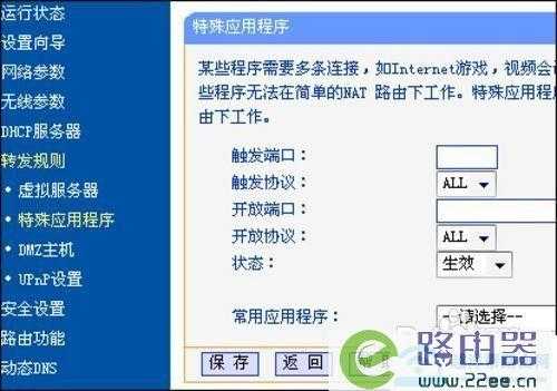 家里换了路由器手机监控怎么远程登录,路由器怎么映射监控机顶盒-第3张图片-安保之家 家里换了路由器手机监控怎么远程登录,路由器怎么映射监控机顶盒-第3张图片-安保之家