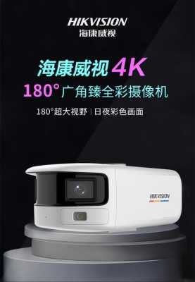 4k监控怎么样(1080和4k海康摄像头的差别大吗)-第1张图片-安保之家 4k监控怎么样(1080和4k海康摄像头的差别大吗)-第1张图片-安保之家
