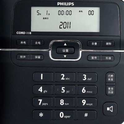 座机电话怎么设置不被监听(PHILIPS座机怎么存电话号)-第3张图片-安保之家 座机电话怎么设置不被监听(PHILIPS座机怎么存电话号)-第3张图片-安保之家