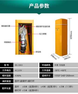 停车道闸机限位怎么调(百胜道闸编码限位怎么调)-第2张图片-安保之家 停车道闸机限位怎么调(百胜道闸编码限位怎么调)-第2张图片-安保之家