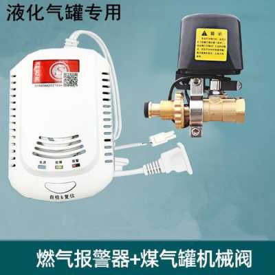 燃气探头怎样拨号,自动拨号报警器怎么用的-第1张图片-安保之家 燃气探头怎样拨号,自动拨号报警器怎么用的-第1张图片-安保之家