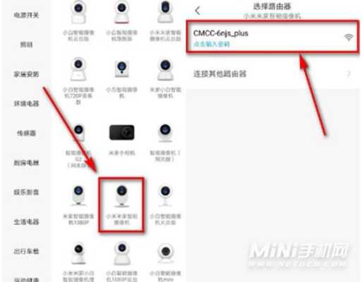 迷你摄像头怎么连机(小白智能摄像头怎么连接手机)-第3张图片-安保之家 迷你摄像头怎么连机(小白智能摄像头怎么连接手机)-第3张图片-安保之家