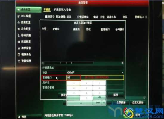 海康摄像头自带热点怎么连接,海康摄像头热点怎么用手机连接-第3张图片-安保之家 海康摄像头自带热点怎么连接,海康摄像头热点怎么用手机连接-第3张图片-安保之家