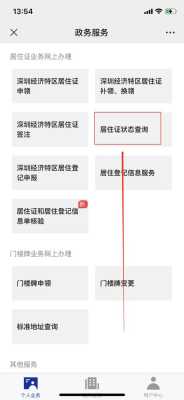 居住地址编码查询怎么查,监控器设备区域名怎么改-第2张图片-安保之家 居住地址编码查询怎么查,监控器设备区域名怎么改-第2张图片-安保之家