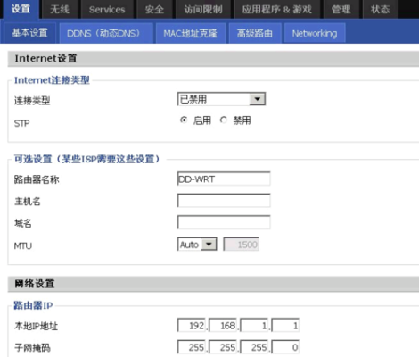 手机设置无线网桥的方法,无线网桥手机怎么调试的-第3张图片-安保之家 手机设置无线网桥的方法,无线网桥手机怎么调试的-第3张图片-安保之家