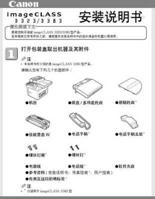 有看头安装说明书,有看头怎么看储存录像回放-第1张图片-安保之家 有看头安装说明书,有看头怎么看储存录像回放-第1张图片-安保之家