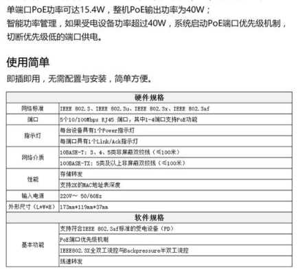 poe交换机与ap面板参数配置,poe交换机配置命令-第2张图片-安保之家 poe交换机与ap面板参数配置,poe交换机配置命令-第2张图片-安保之家