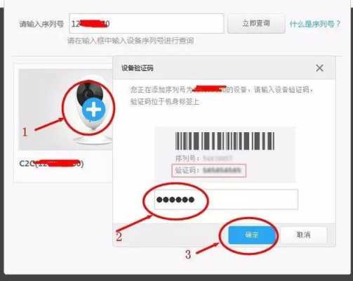 萤石云怎么添加设备啊(萤石云摄像头怎么添加成员)-第2张图片-安保之家 萤石云怎么添加设备啊(萤石云摄像头怎么添加成员)-第2张图片-安保之家