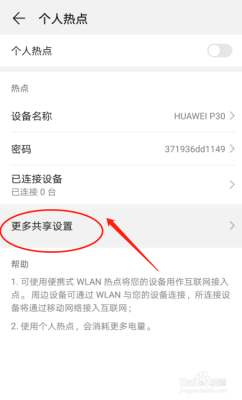 摄像头ap热点怎么找(摄像头 手机热点)-第3张图片-安保之家 摄像头ap热点怎么找(摄像头 手机热点)-第3张图片-安保之家