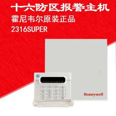 238super报警主机怎么布防(238super报警主机怎么布防)-第2张图片-安保之家 238super报警主机怎么布防(238super报警主机怎么布防)-第2张图片-安保之家