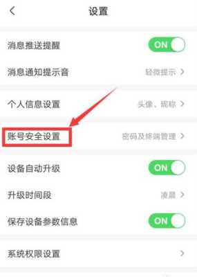 萤石云监控安装怎么解绑（萤石云监控安装怎么解绑手机号）-第1张图片-安保之家