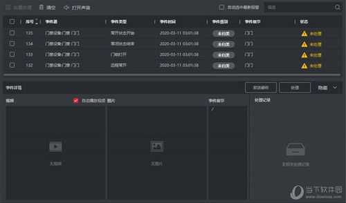 IVMS-4200考勤机如何调整时间,ivms-4200时间设置-第1张图片-安保之家 IVMS-4200考勤机如何调整时间,ivms-4200时间设置-第1张图片-安保之家