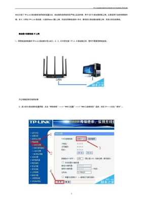 几个摄像头怎么桥接(两个TP-Link路由桥接,副路由器网线连接海康网络硬盘录像机,可以用电话看录像吗)-第3张图片-安保之家 几个摄像头怎么桥接(两个TP-Link路由桥接,副路由器网线连接海康网络硬盘录像机,可以用电话看录像吗)-第3张图片-安保之家