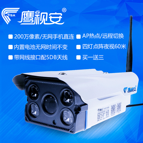 鹰视安电钻是哪个公司生产,鹰视安监控怎么样安装-第3张图片-安保之家 鹰视安电钻是哪个公司生产,鹰视安监控怎么样安装-第3张图片-安保之家