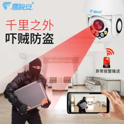鹰视安电钻是哪个公司生产,鹰视安监控怎么样安装-第2张图片-安保之家 鹰视安电钻是哪个公司生产,鹰视安监控怎么样安装-第2张图片-安保之家