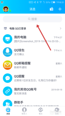怎么隐藏qq账号手机版(怎么隐藏qq账号手机版)-第1张图片-安保之家 怎么隐藏qq账号手机版(怎么隐藏qq账号手机版)-第1张图片-安保之家