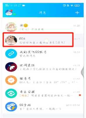 怎么隐藏qq账号手机版(怎么隐藏qq账号手机版)-第2张图片-安保之家 怎么隐藏qq账号手机版(怎么隐藏qq账号手机版)-第2张图片-安保之家
