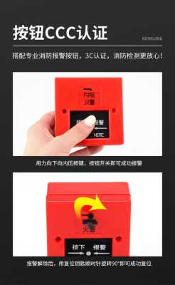防空警铃从哪里发出,报警器怎么连接警局设备-第2张图片-安保之家 防空警铃从哪里发出,报警器怎么连接警局设备-第2张图片-安保之家