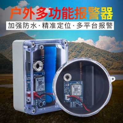 防空警铃从哪里发出,报警器怎么连接警局设备-第3张图片-安保之家 防空警铃从哪里发出,报警器怎么连接警局设备-第3张图片-安保之家