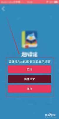 app中文怎么说艾普(app用中文怎么读)-第3张图片-安保之家 app中文怎么说艾普(app用中文怎么读)-第3张图片-安保之家